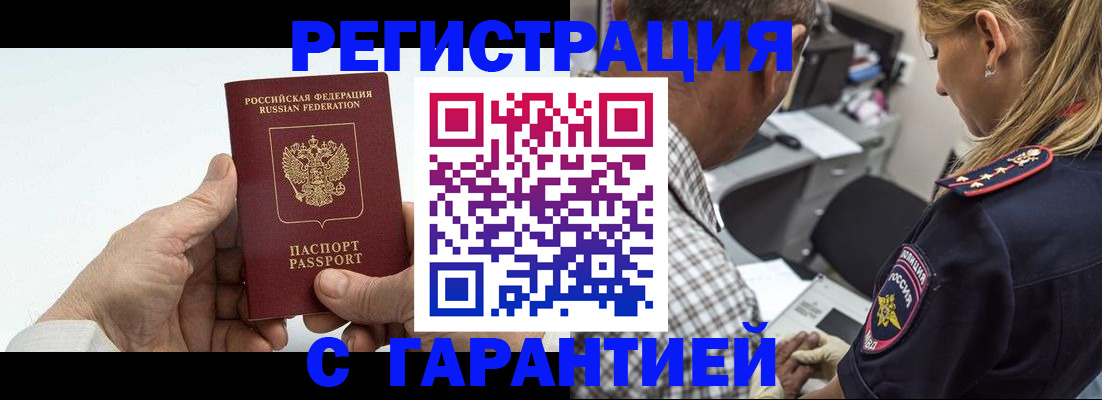 регистрация в Калининске