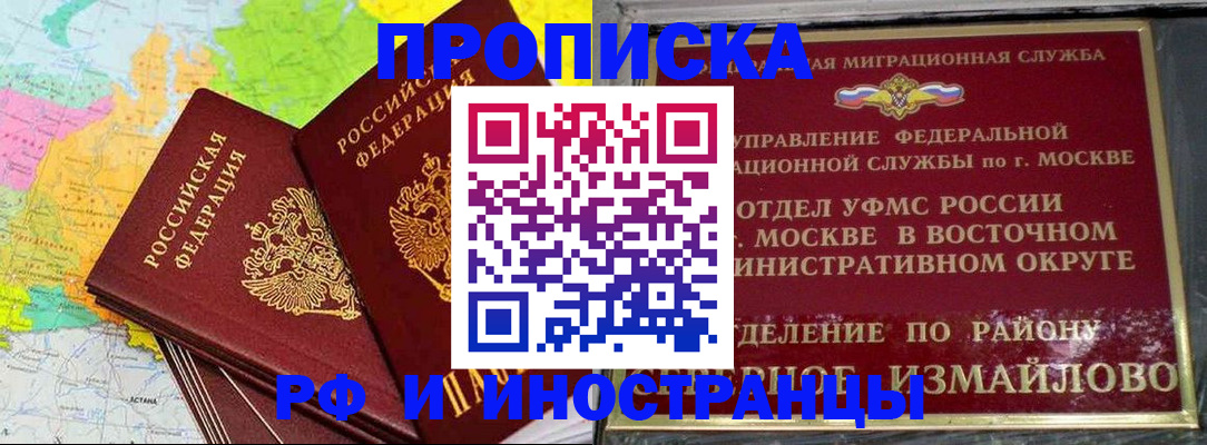 временная регистрация законно в Калининске